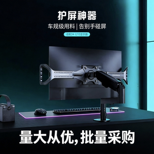 网吧电脑显示器OLED护屏手柄神器电竞显示支架调节配件机械臂拉手