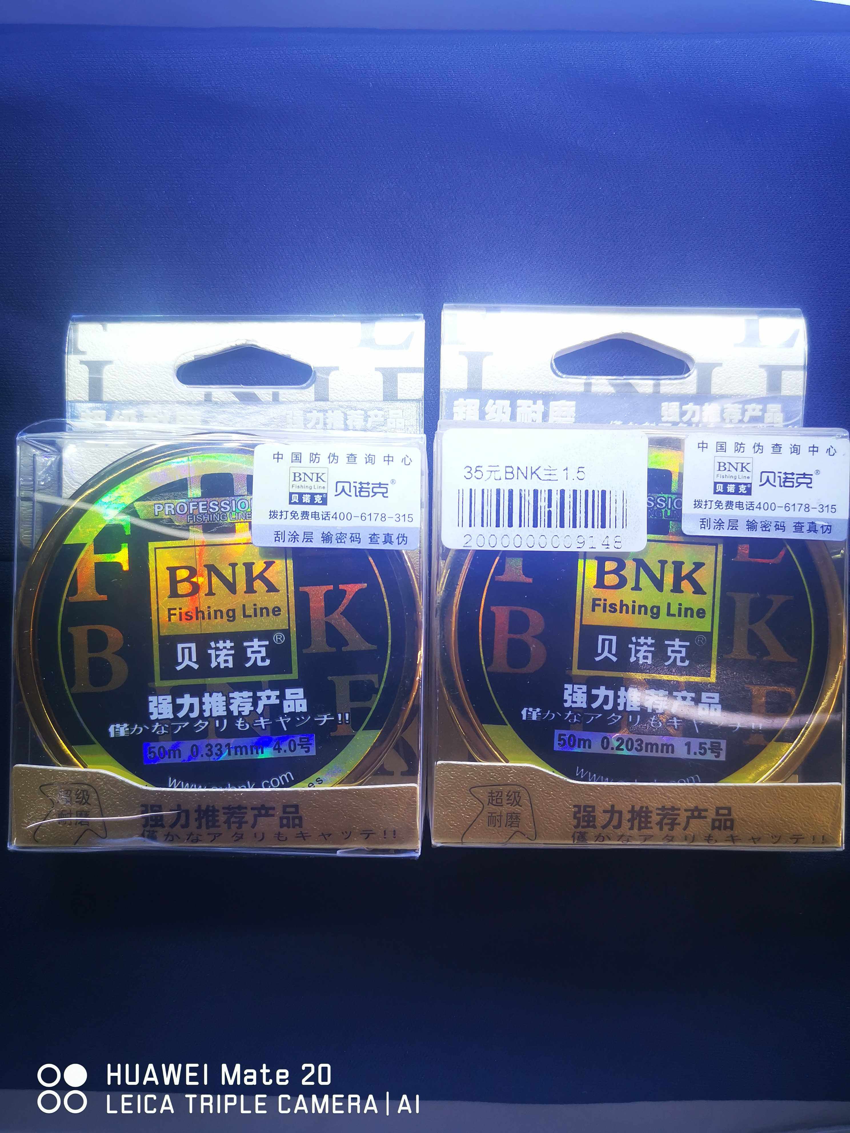 贝诺克BNK高端鱼线道系子系尼龙线50米超级强拉力柔软抗卷曲溪流