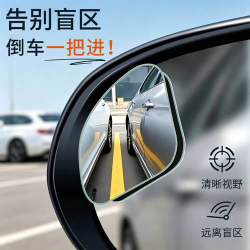 专车专用盲区镜老司机都说好