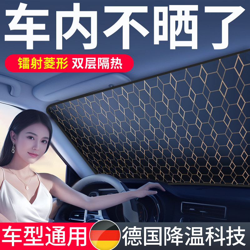 汽车遮阳前挡风玻璃遮阳帘防晒隔热遮阳挡板遮光罩伞2026新款神器