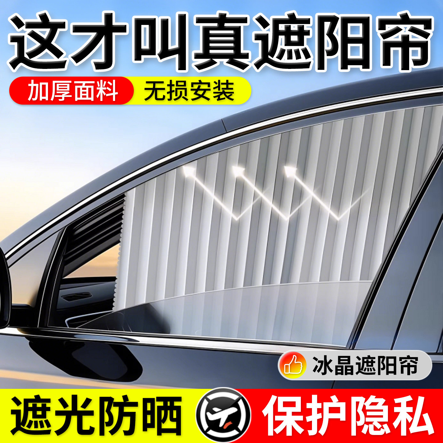 汽车磁吸式遮阳帘侧窗suv车辆车用遮光布窗户小车防晒隔热遮阳挡