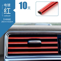 Эда покрытие красным [10 штук]