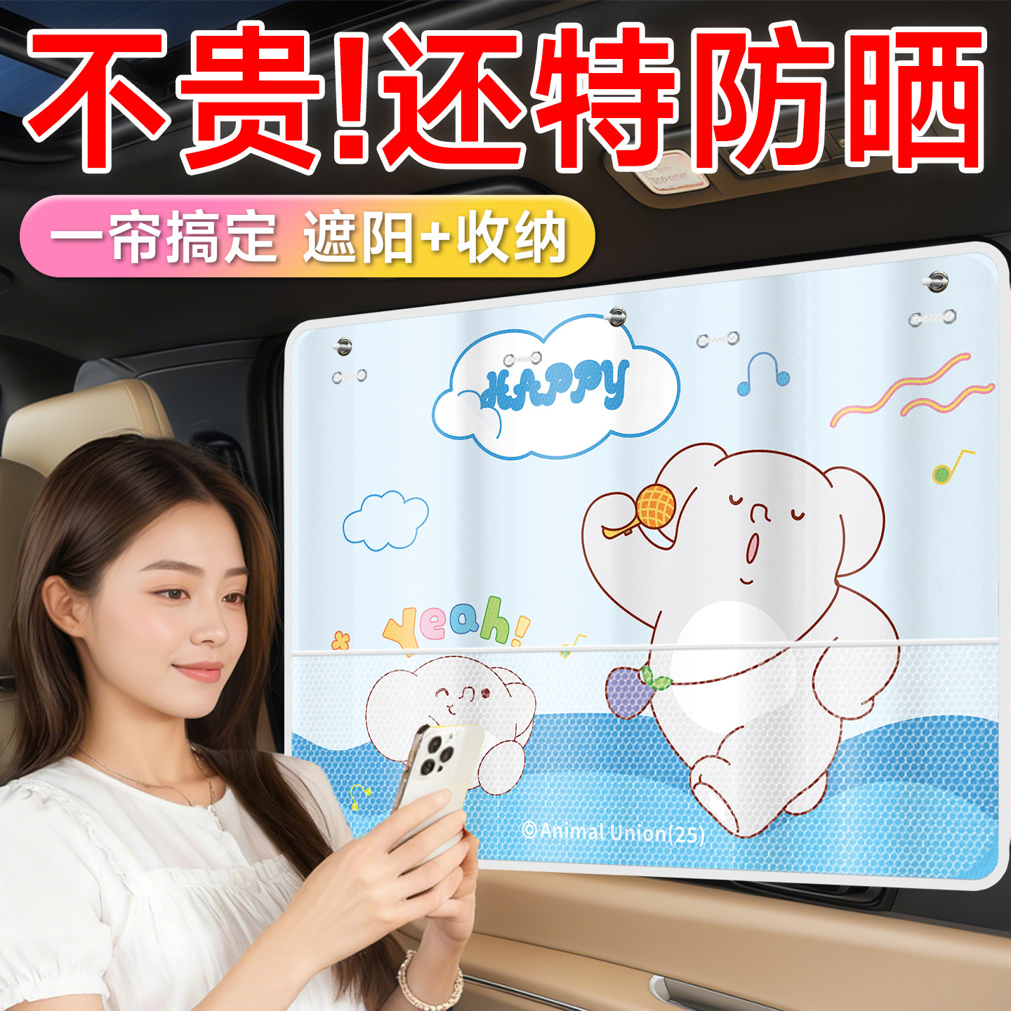 汽车遮阳帘安全座椅遮阳棚车上睡觉挡板车用太阳挡隐私帘车载窗户