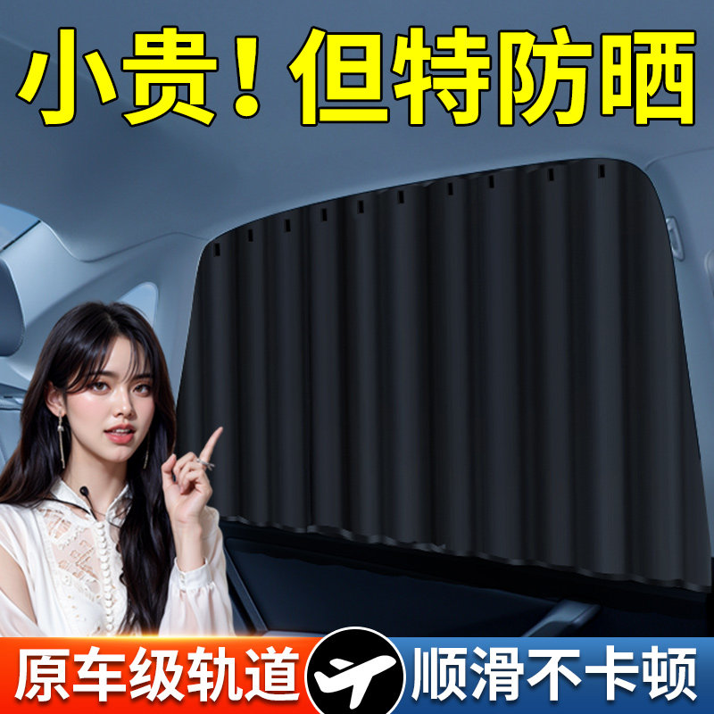 汽车窗户遮阳帘车载隐私帘嵌入车窗防晒车用遮光侧窗伸缩式遮阳布