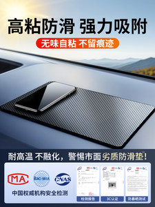 车载防滑垫汽车手机中控台摆件胶垫粘仪表台车用固定贴置物耐高温