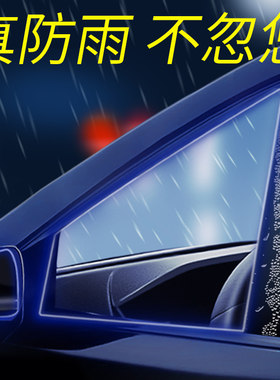 汽车观后镜防雨膜 全屏车窗挡雨膜 外后照镜防眩目防起雾放水贴膜