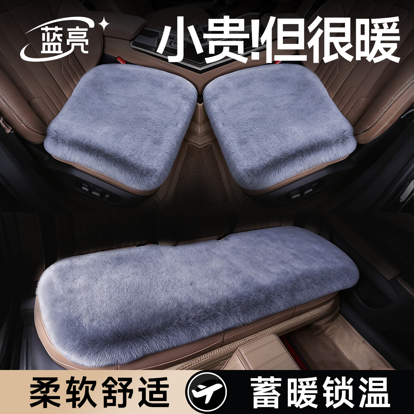 冬季毛绒单片座椅车载座垫子简约保暖汽车坐垫后排短毛绒秋冬后座
