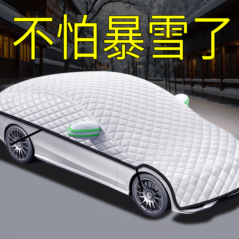 汽车挡雪罩加厚前挡风玻璃冬天盖布车档防雪suv冬季车衣车用轿车