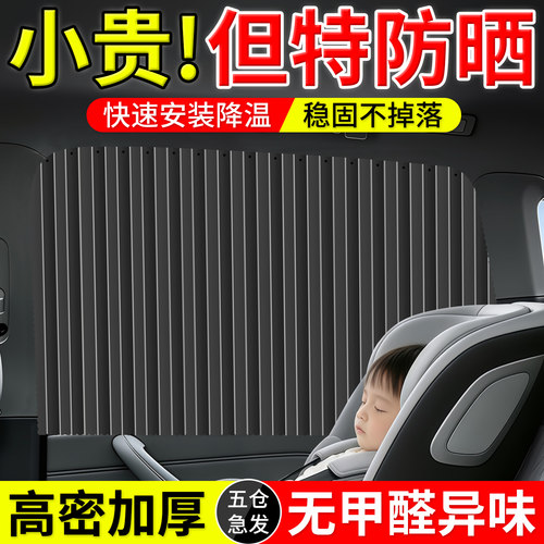 磁吸遮阳帘汽车后排隐私帘磁吸式车辆后座后车窗车载窗帘免安装