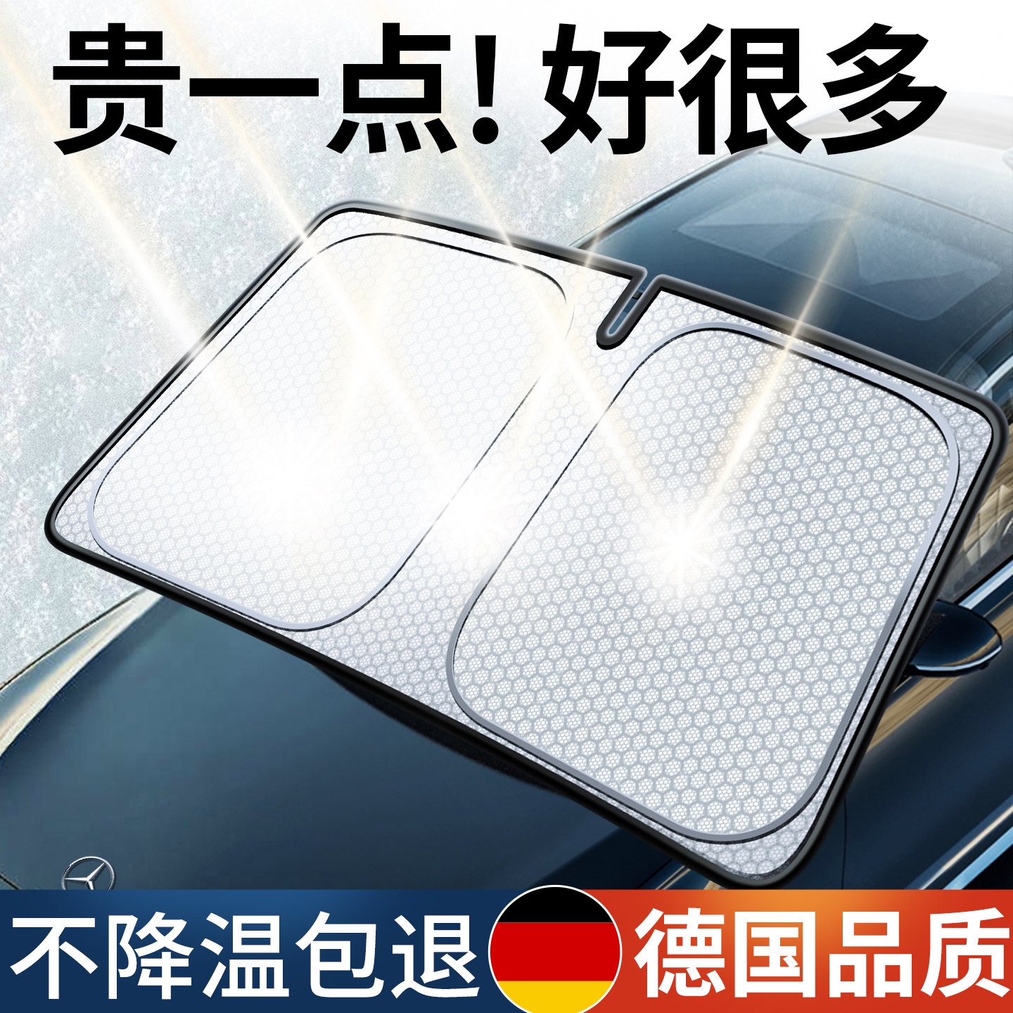 汽车防晒隔热遮阳挡主驾驶风挡遮阳帘遮阳前挡遮光遮阳伞车罩车用