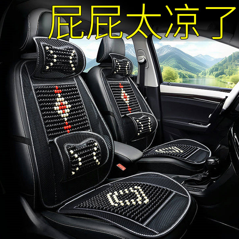 汽车坐垫座套罩全包7座半包后排夏季面包车车内五件套女神车座套