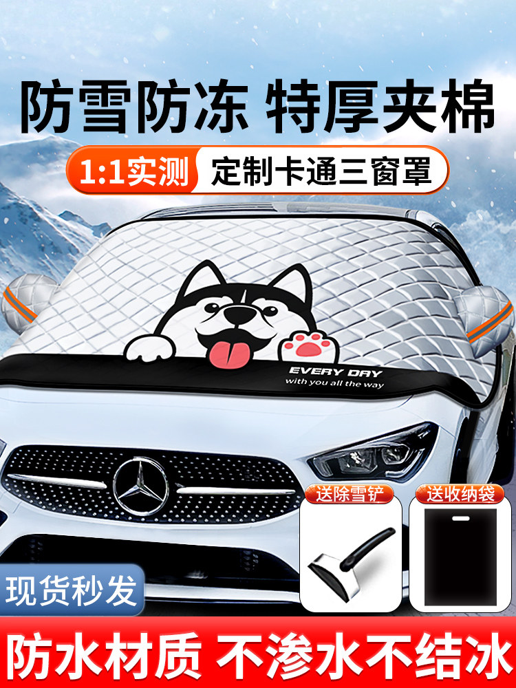汽车车衣车罩半身防霜防雪挡雪半罩盖车布通用前挡风玻璃防冻冬季,汽车用品/电子/清洗/改装,汽车车衣,淘宝优惠券,粉丝福利购,淘宝优惠卷