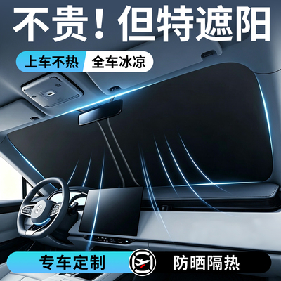 【钛银+黑胶】强反光遮阳前挡！