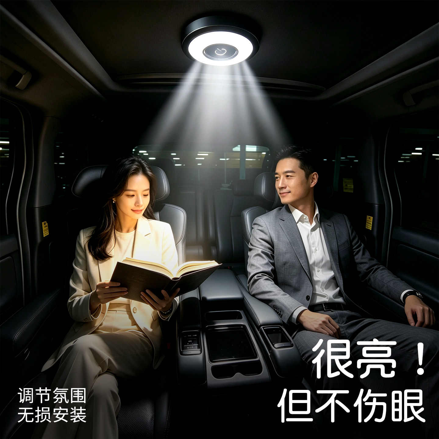汽车后备箱车顶照明灯阅读灯led车内灯车载驾驶室内饰车厢吸顶灯