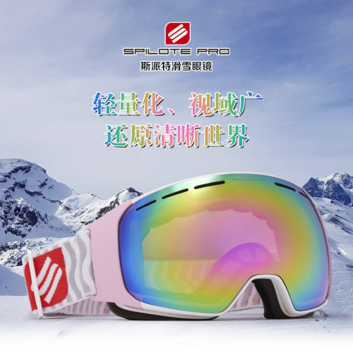 儿童滑雪眼镜防雾护目雪地墨镜