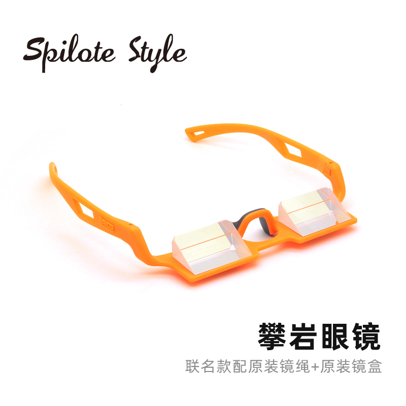 攀岩保护眼镜户外室内登山护目镜