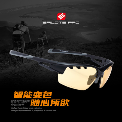 智能变色运动骑行风镜