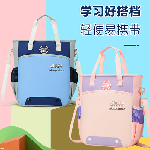 补习袋小学生可斜跨大容量