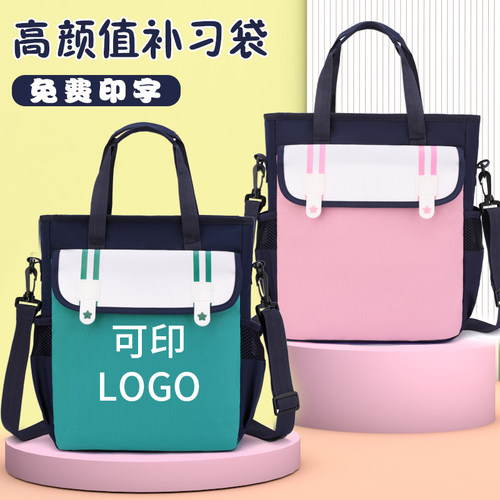 儿童补习袋定制小学生手提带印字