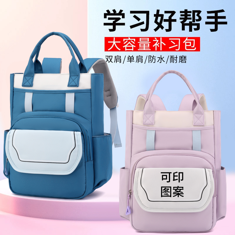 小学生书包印字双肩包大容量