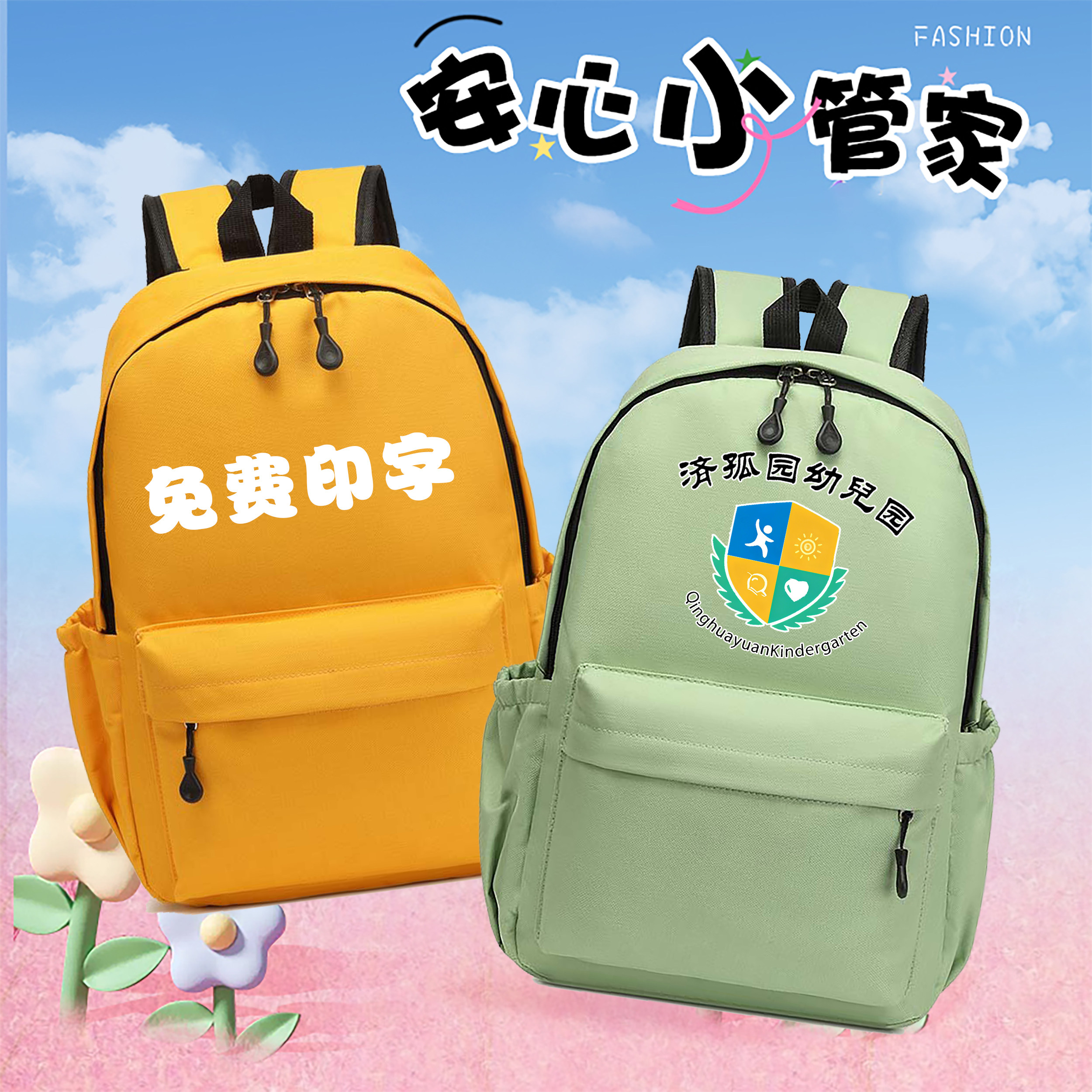 学之路学生书包定制印字logo