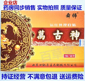 一盒（3贴）13.9元，买2盒送1盒