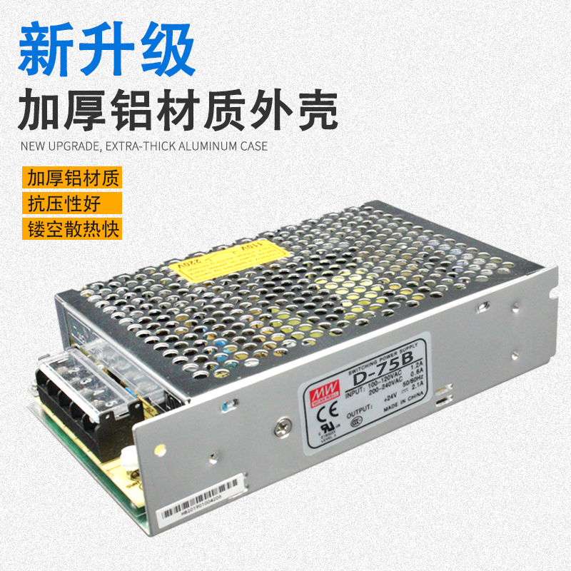 D-30A/75W/120B/350C双组多电压5V12V15v24V两路直流开关电源