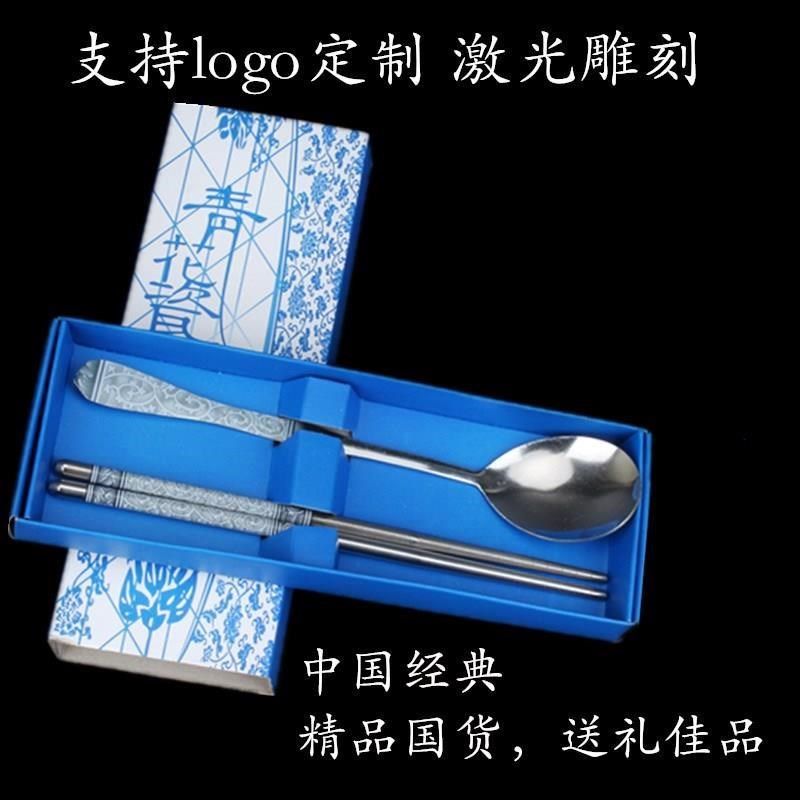 开业随手礼餐具套装礼盒不锈钢筷子勺叉三件套企业小礼品LOGO定制|msdalam kategori pinggan mangkuk, pinggan mangkuk, Fork/Spoon/penyepit saman - dari Buy2taobao.com untuk memberikan perkhidmatan ejen Taobao profesional membeli