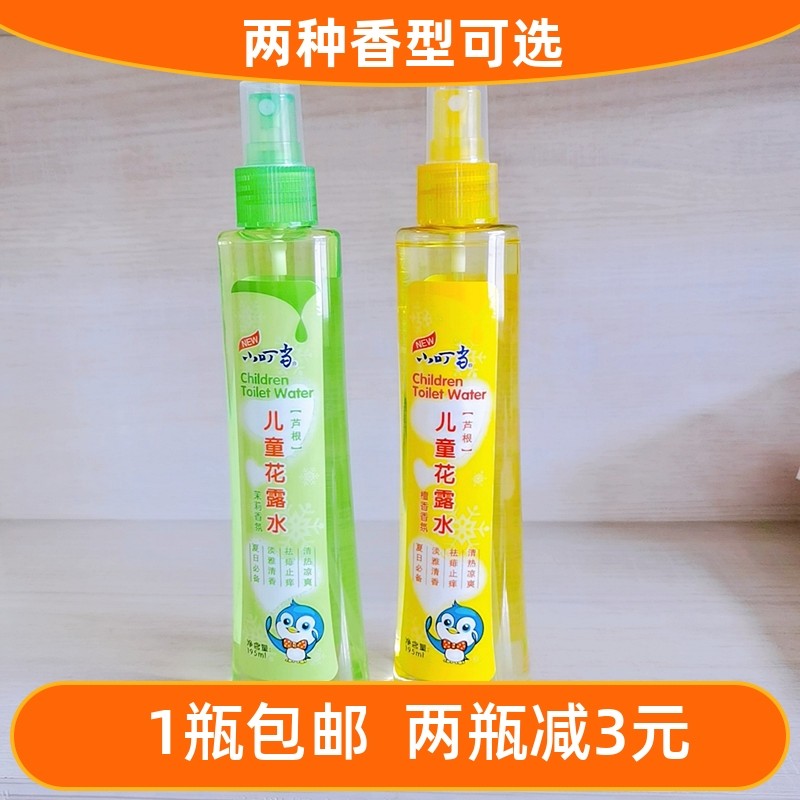 大瓶小叮当茉莉檀香香氛驱蚊喷雾花露水祛痱止痒蚊不叮儿童防蚊水,洗护清洁剂/卫生巾/纸/香薰,花露水,淘宝优惠券,粉丝福利购,淘宝优惠卷