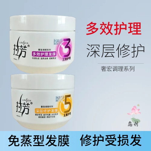 拉芳深层修护发膜免蒸型多效护理受损发质护发素350ml滋养补水