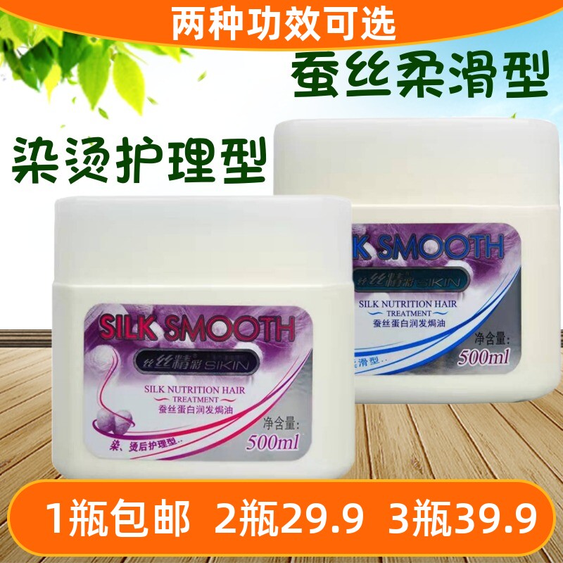 章华蚕丝蛋白润发焗油膏正品包邮