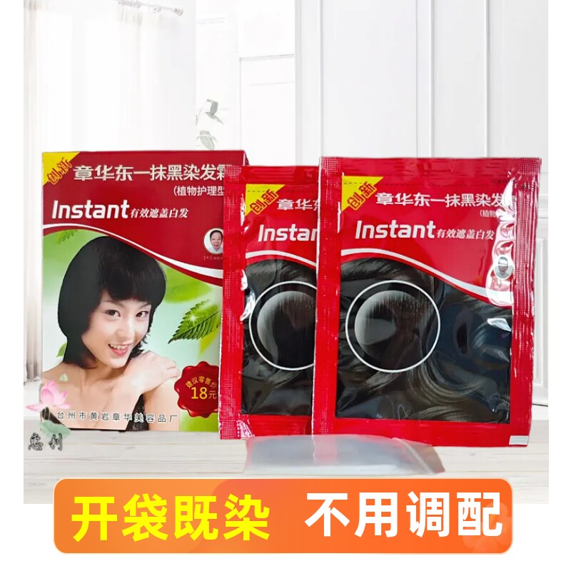 章华东一抹黑染发霜自然黑染膏42