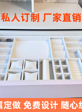 定制抽屉首饰盒丝绒耳环耳钉项链收纳盒手表嫁妆饰品抽屉定做分隔