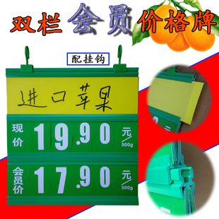 超市会员价格牌生鲜可擦标价牌双栏数字翻牌果蔬促销牌悬挂POP吊