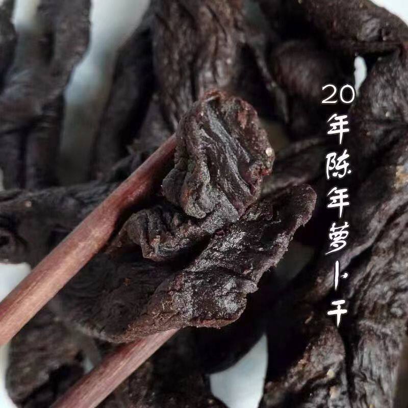 福建陈年老菜脯漳州黑萝卜干闽南老菜脯农家土特产萝卜干煲汤煲粥