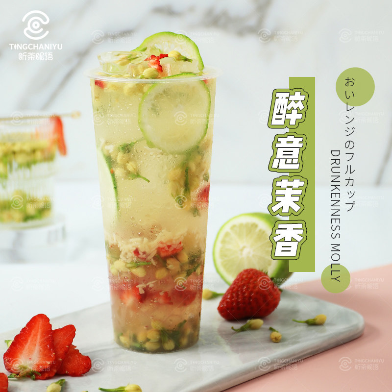 听茶昵语奶茶店夏季新品网红饮品配方教程水果茶专用材料醉意茉香
