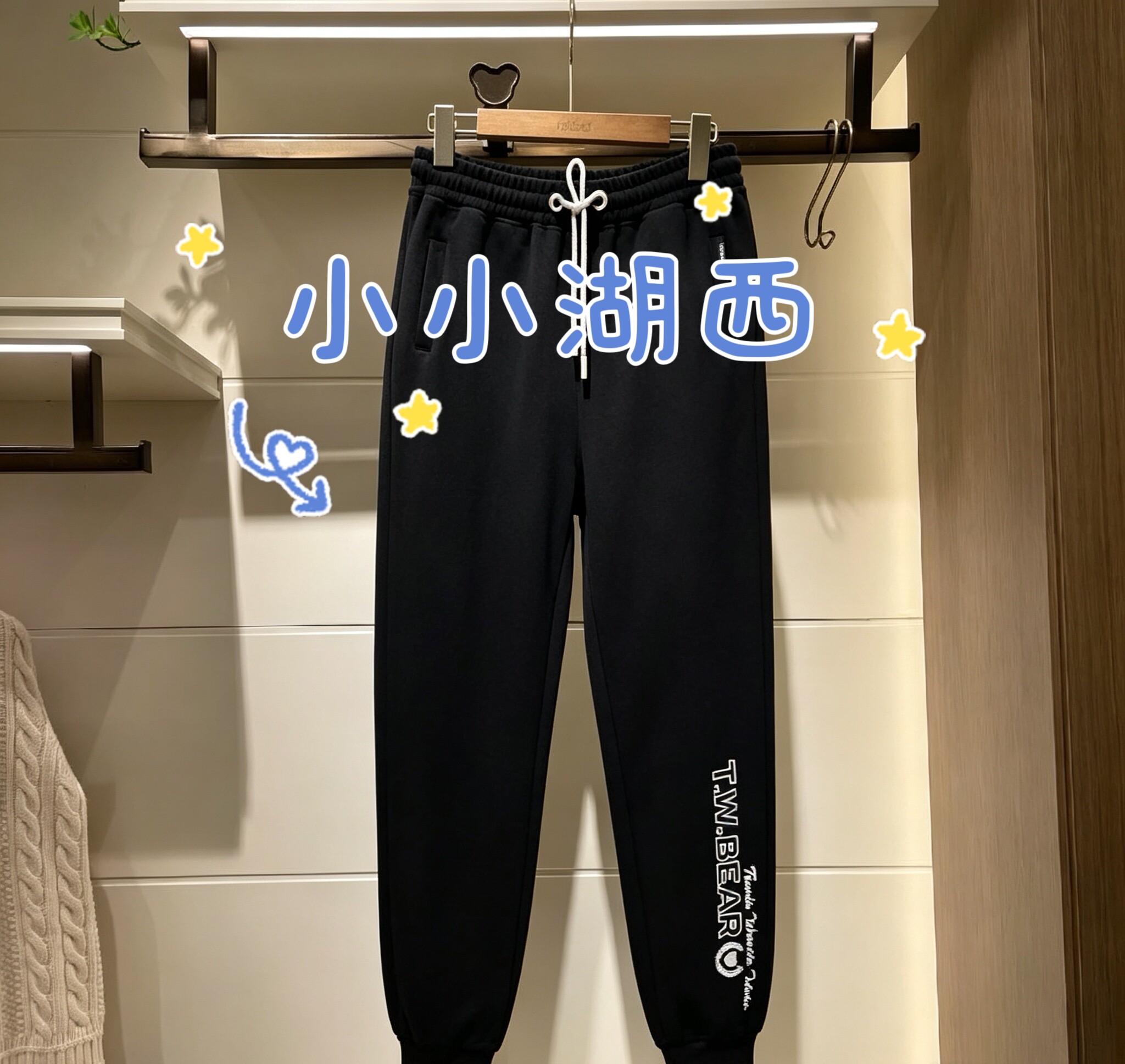 断码特价 小熊女士毛圈棉收口运卫裤