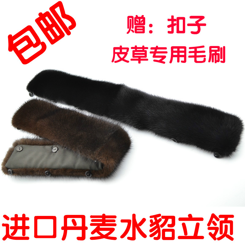 毛领皮草男女士水貂毛领子整貂
