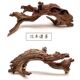 沉木柚木杜鹃乌龟鱼缸造景树桩树根晒台摆件天然躲避树枝拱桥小