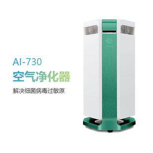 AirProce艾泊斯AI 730空气净化器智能专业净化病毒细菌过敏源雾霾