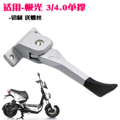 适用于雅迪极光3.04.0冠能Q6单撑