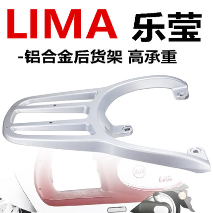 适用五星钻豹米娜电动车后货架立马乐瑶乐莹V6尾箱支架拓展支架