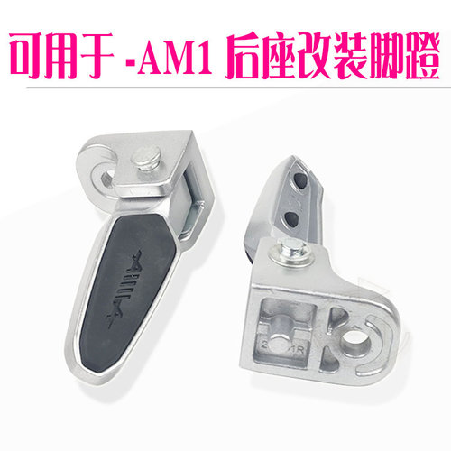 适用爱玛电动车am1车新国标