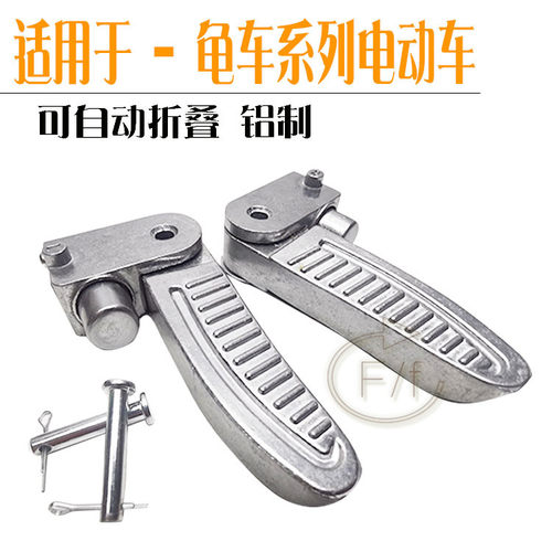 适用雅迪爱玛小龟车gogo收缩折叠