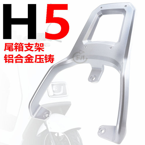 立马H5改装延长拓展尾箱外卖架