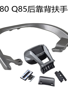 九号电动扶手Q85C铝合金Q80改装靠背配件电摩加长直上Q70c后扶手