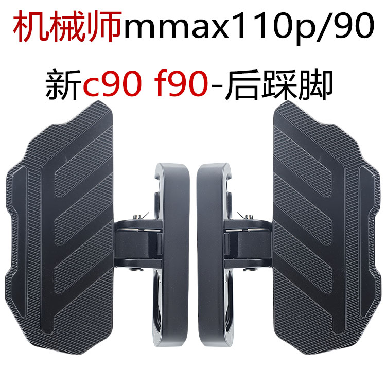 改装踩脚踏板配件铝合金一体压铸