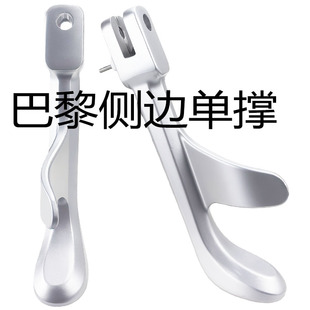 适用于台铃电动车巴黎EB侧边单撑撑子停车架撑脚架子梯子铝合金