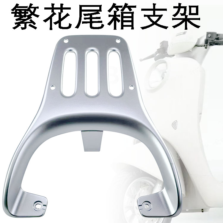 台铃繁花铝合金后货架加厚包邮