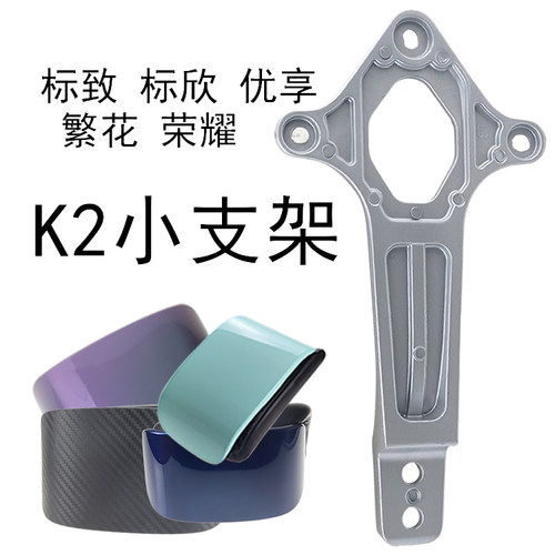 台铃电动车标欣优享靠背支架